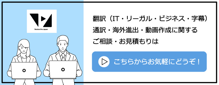 お問い合わせバナー